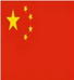 中国U18 中国U18